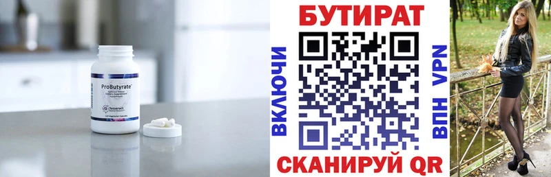 Бутират BDO  гидра как войти  Поронайск 
