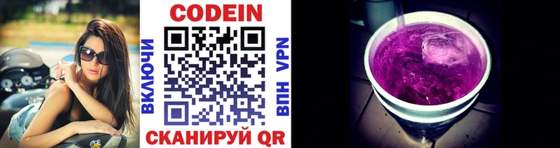 Кодеин напиток Lean (лин)  ОМГ ОМГ зеркало  Поронайск 