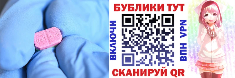 Ecstasy 280 MDMA  как найти закладки  Поронайск 
