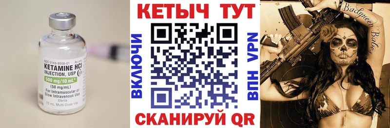КЕТАМИН VHQ  купить закладку  Поронайск 