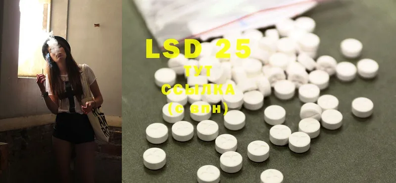 LSD-25 экстази кислота  наркота  Поронайск 