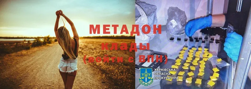 где найти наркотики  Поронайск  МЕТАДОН methadone 